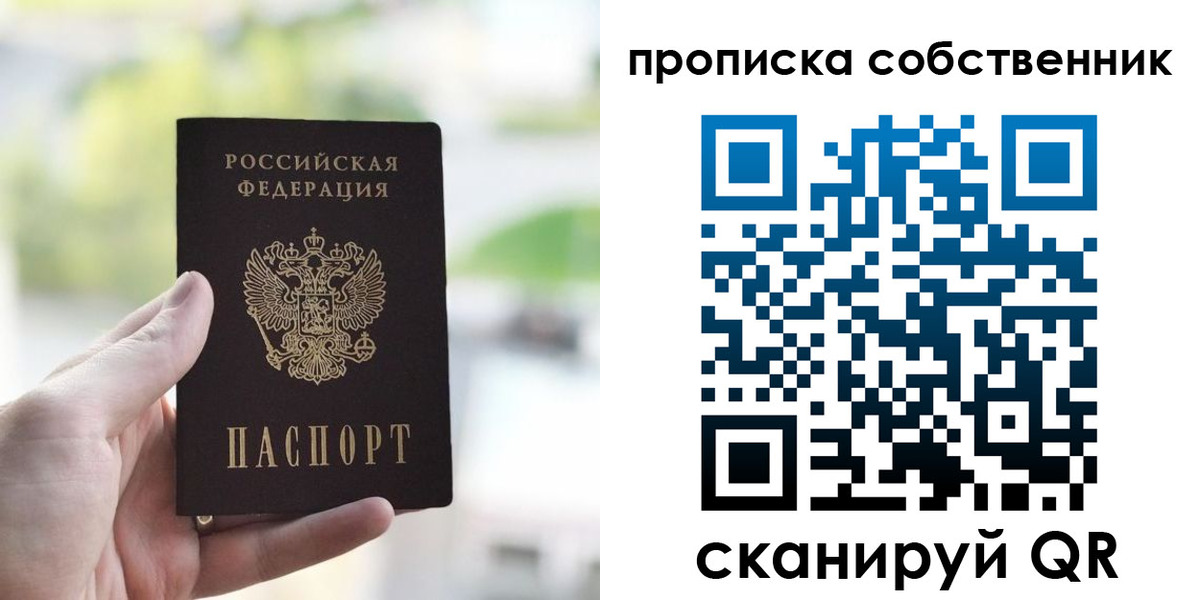временная регистрация гарантия в Пестово