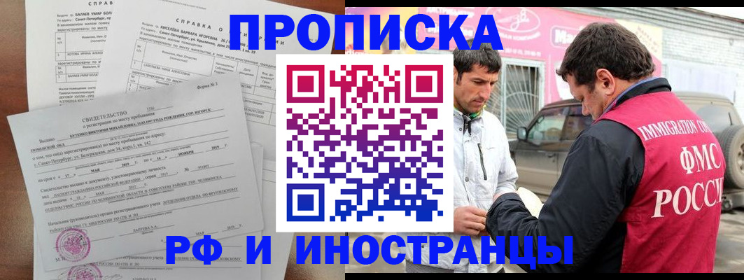 временная регистрация гарантия в Пестово