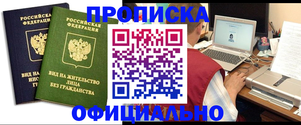 регистрация в Пестово