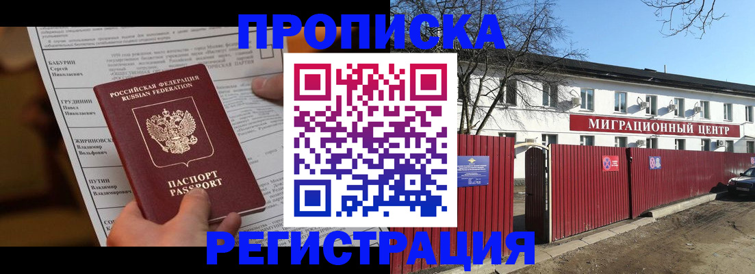 временная регистрация собственник в Пестово